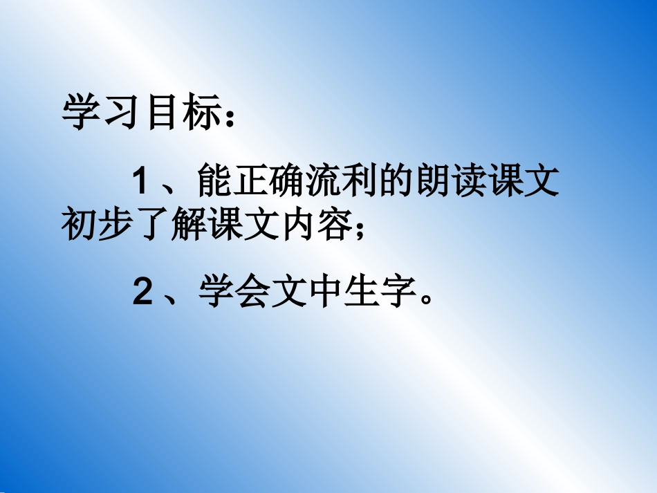 课件制作李玲1_第3页