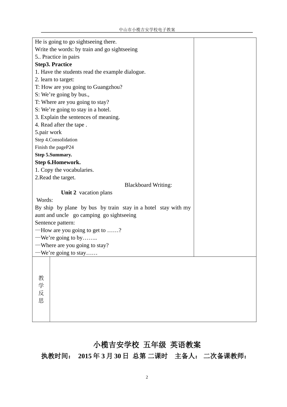主备第一稿Unit2vacationplans_第2页