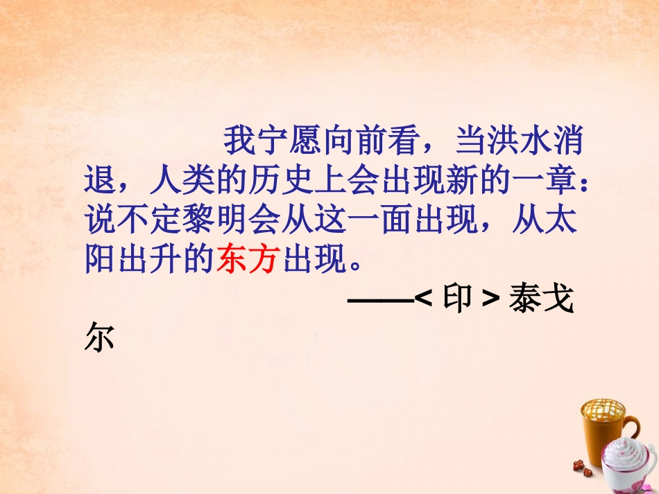 九历下册第12课课件_第2页