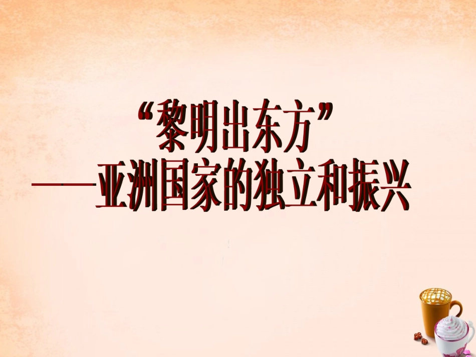 九历下册第12课课件_第3页