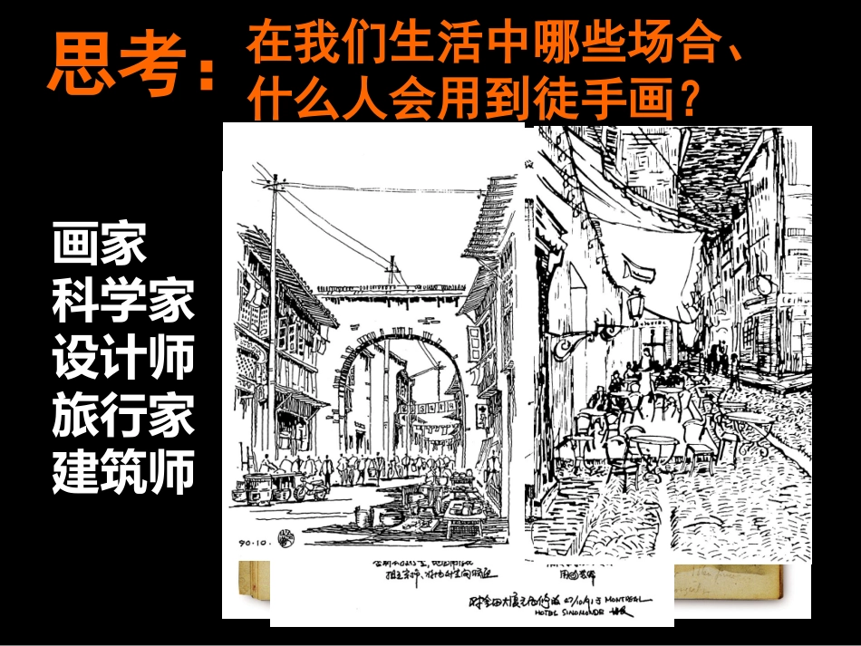 手绘学习笔记_第2页