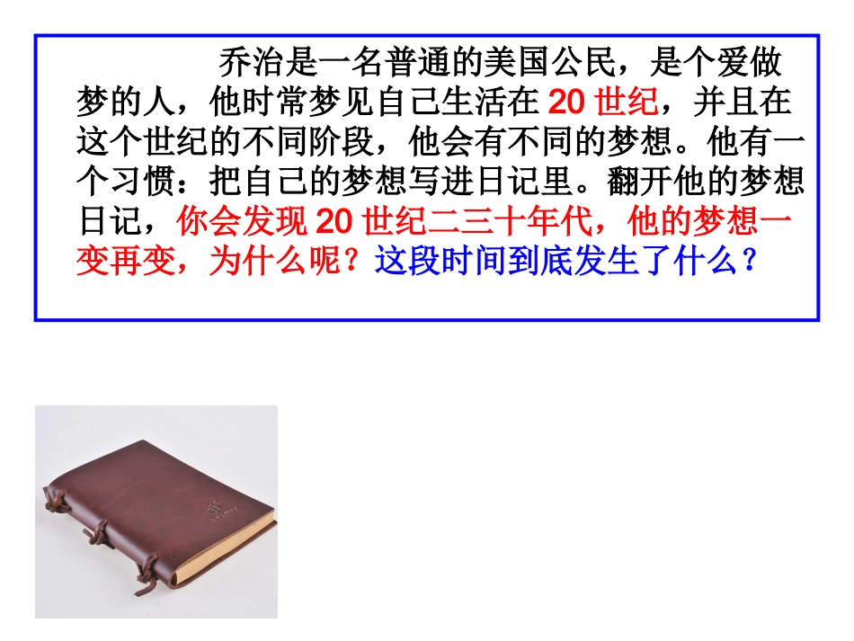 三十年达经济大危机_第3页
