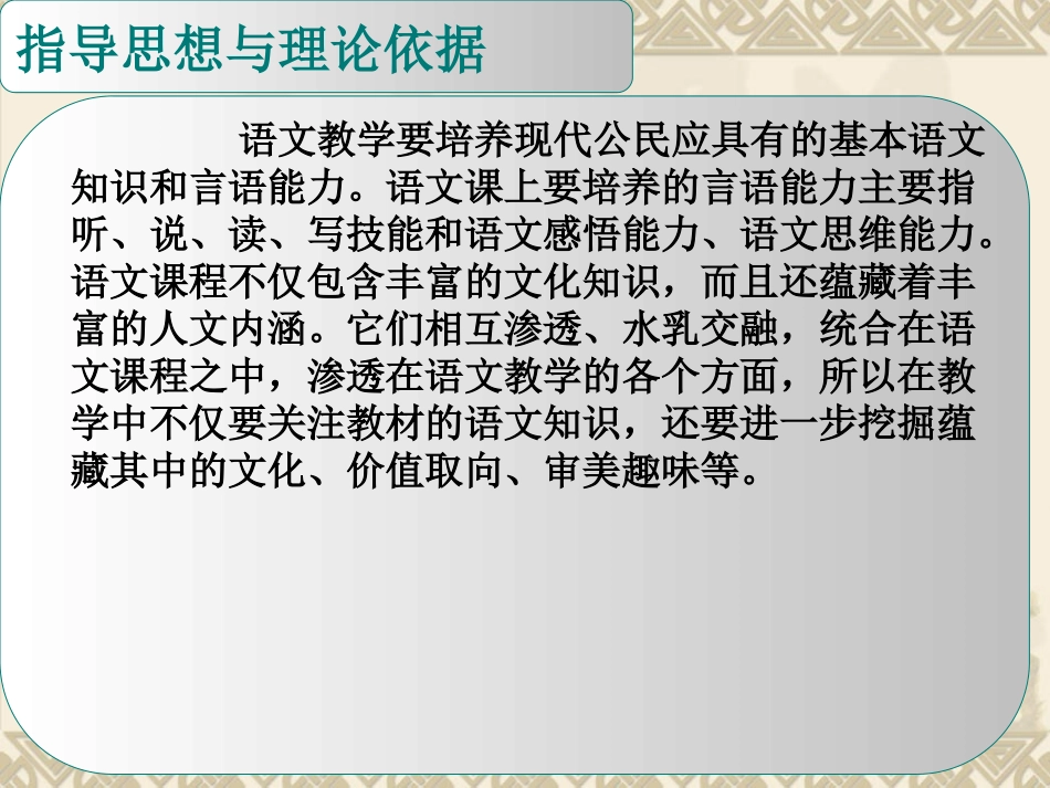 赵州桥说课920_第2页