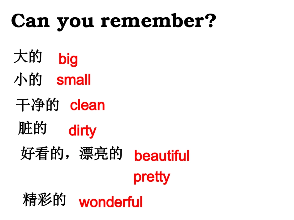 新PEP小学英语五年级Unit5_There_is_a_big_bed_整个单元课件_第2页