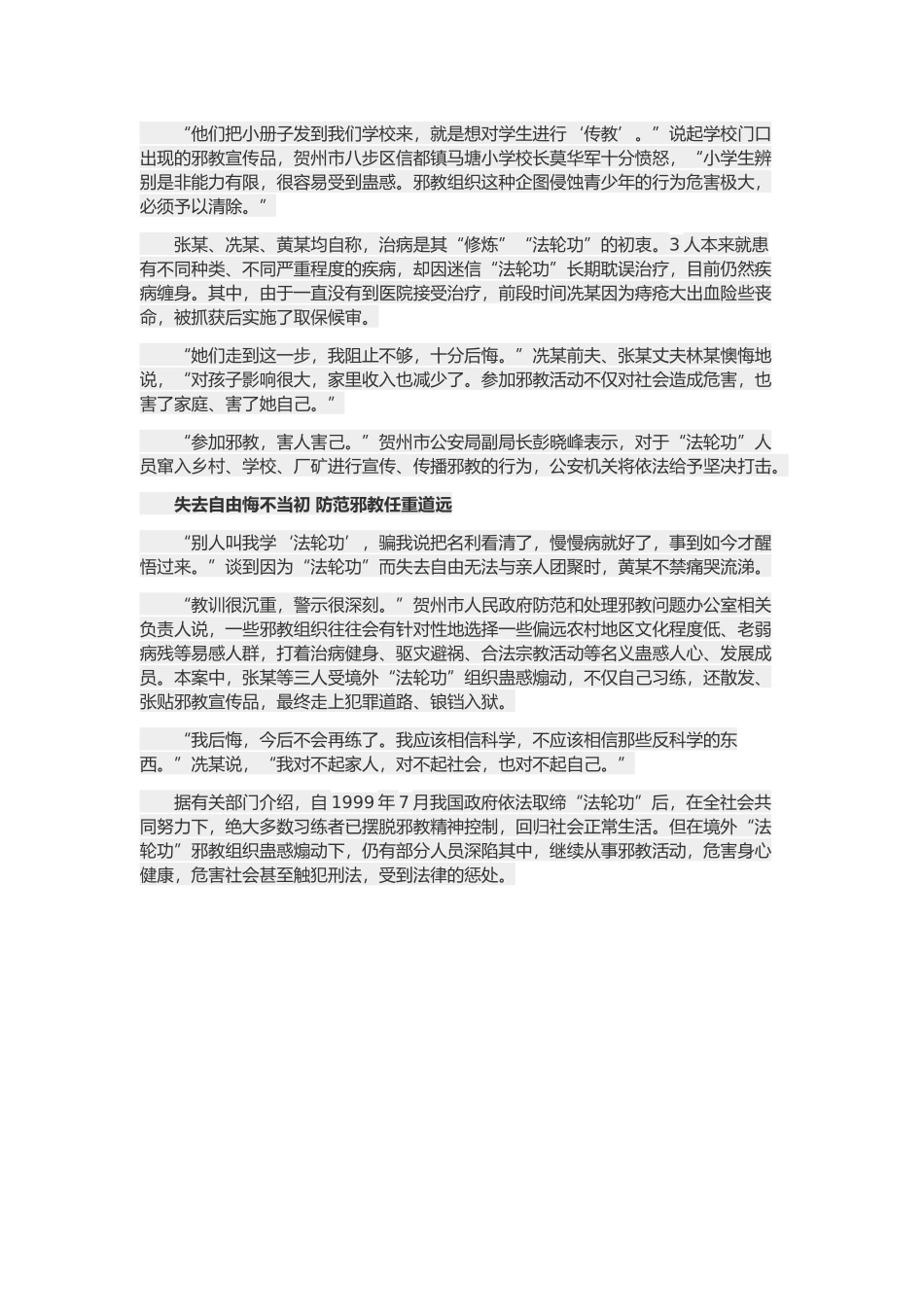 宣传册发到小学_第2页