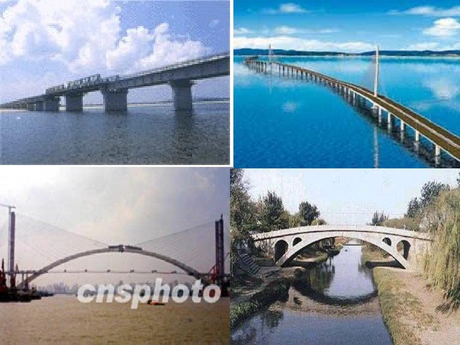 《赵州桥》课件[]_第2页