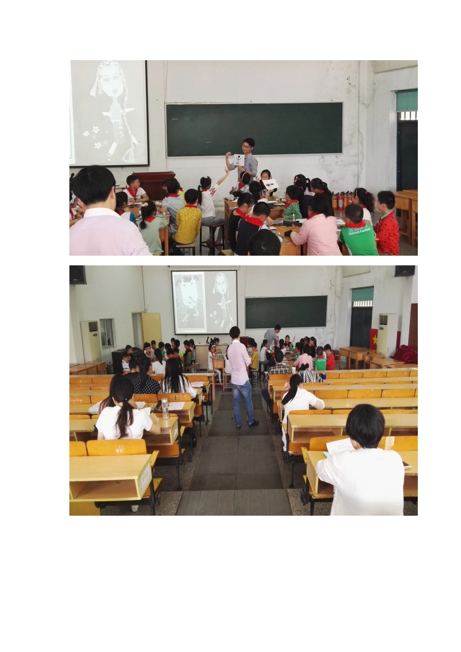 线上线下观摩课_第1页