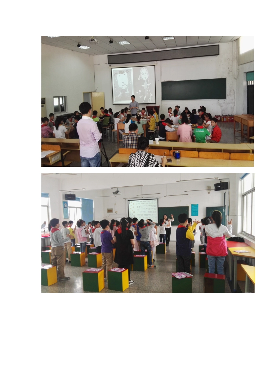 线上线下观摩课_第2页