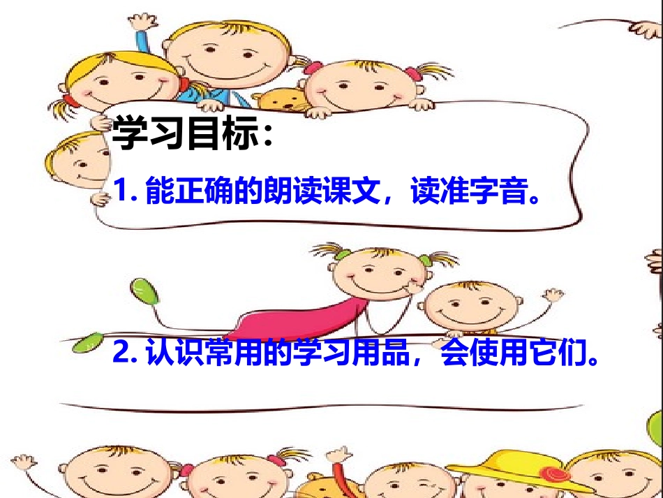 小书包纪静静_第3页