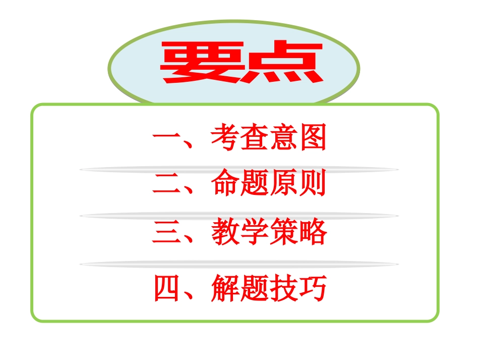 谈高考七选五_第2页