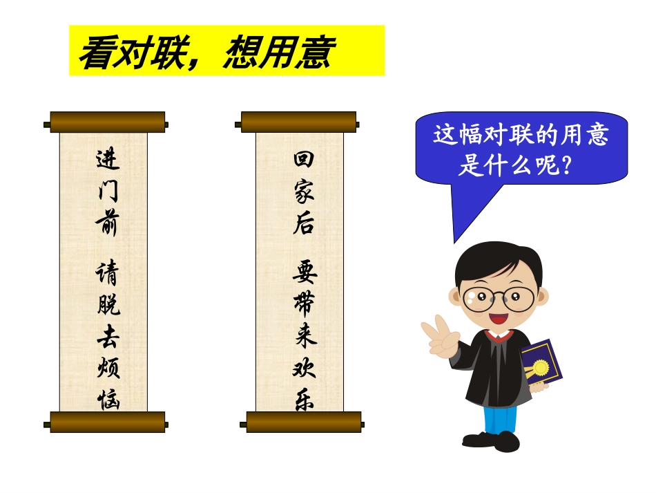 第二课与父母交朋友修改后_第2页