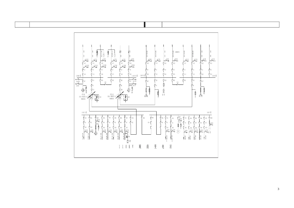 变电站设备技术台帐_第3页