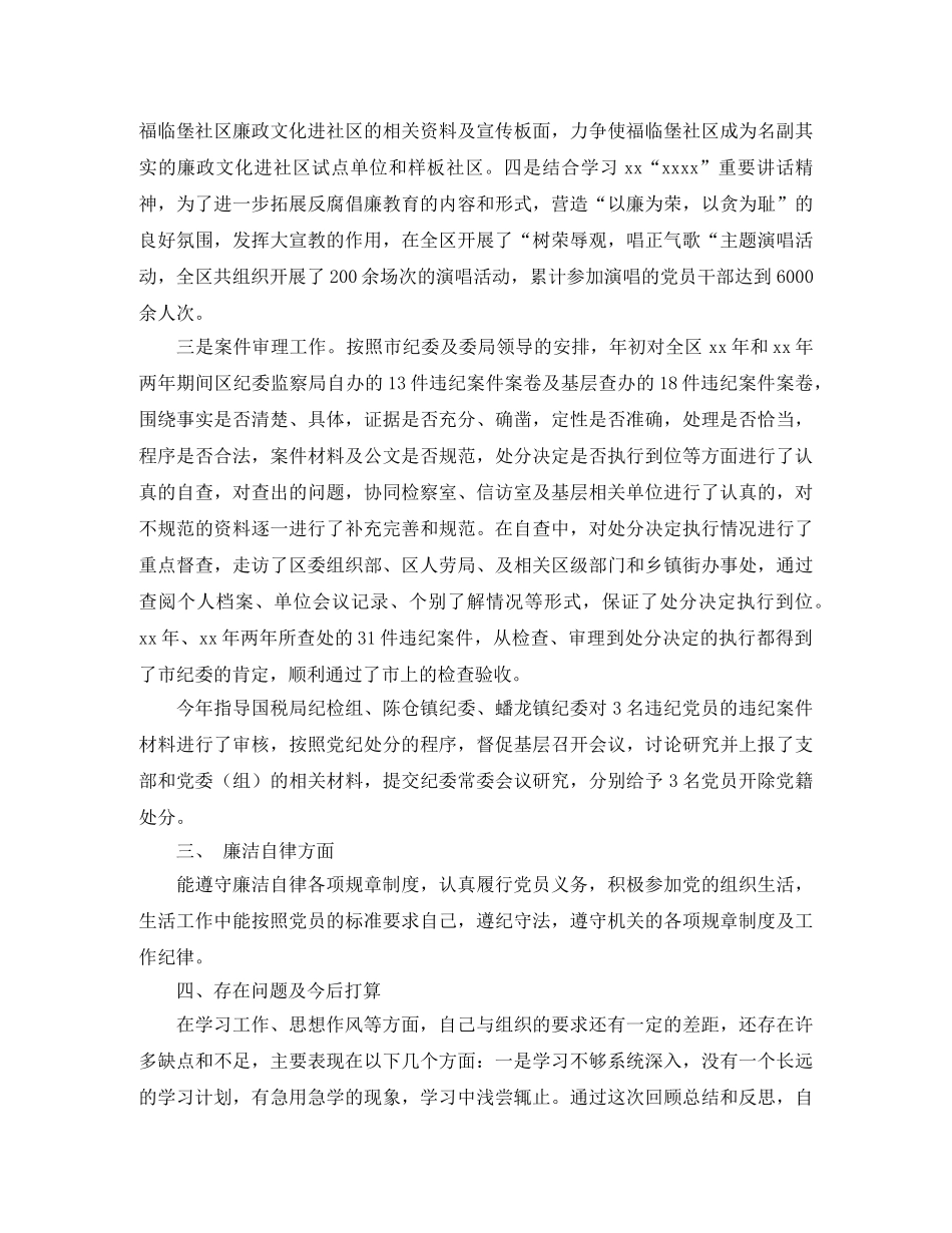 最新年终总结开头语范文 _第2页