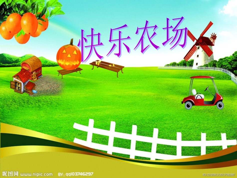 动物农场（新）_第1页