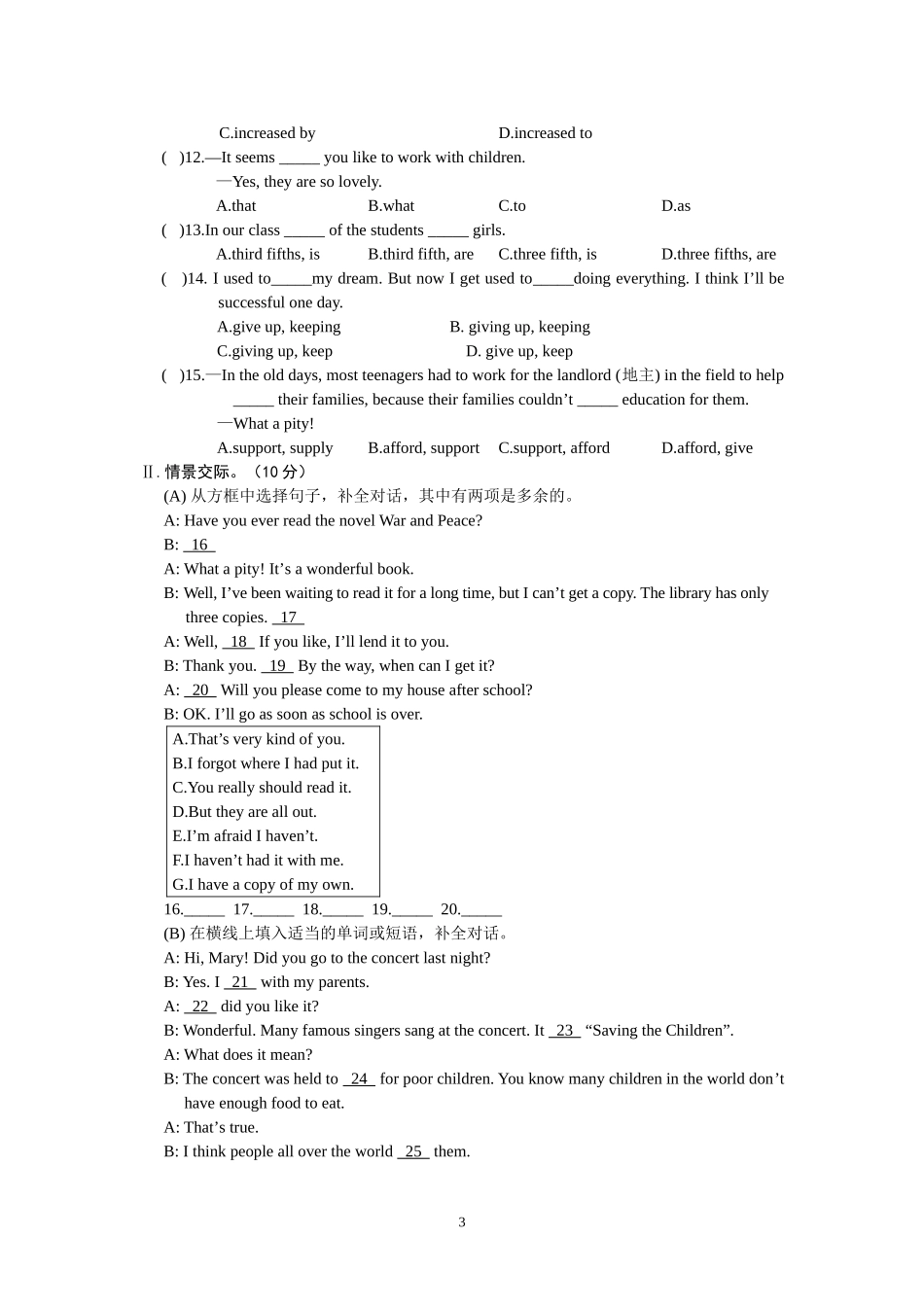 Unit1单元综合检测_第3页