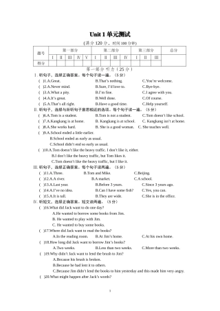 Unit1单元综合检测