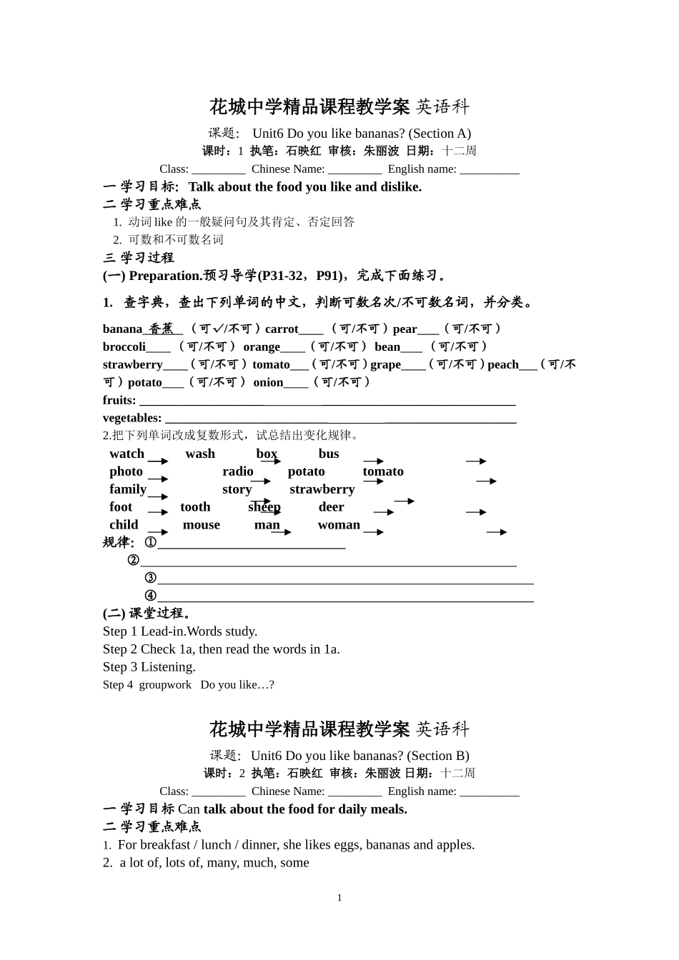 花城中学精品教学案英语七上U6_第1页
