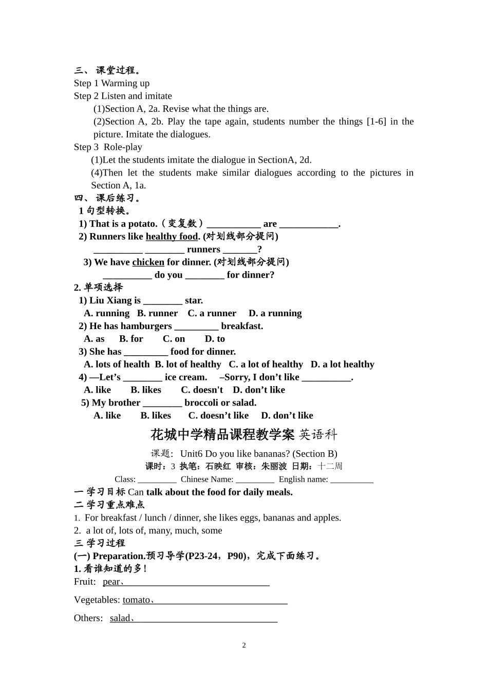 花城中学精品教学案英语七上U6_第2页