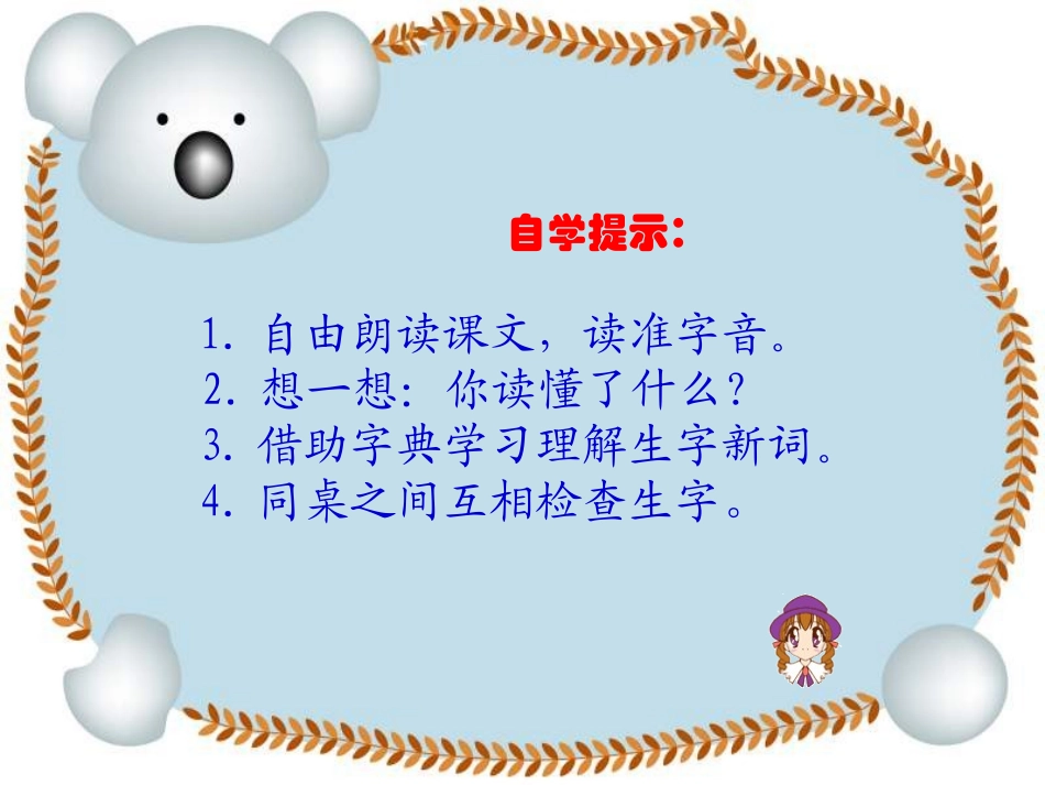 一面五星红旗 (6)_第3页