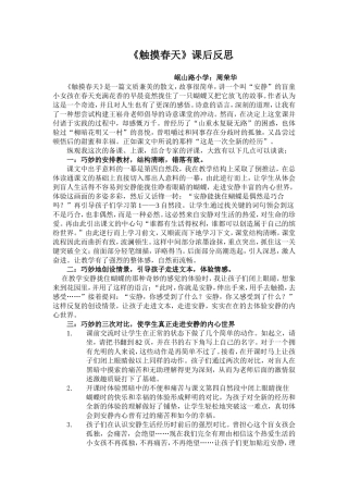 触摸春天我2