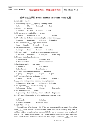 英语：Module6Saveourworld试题（外