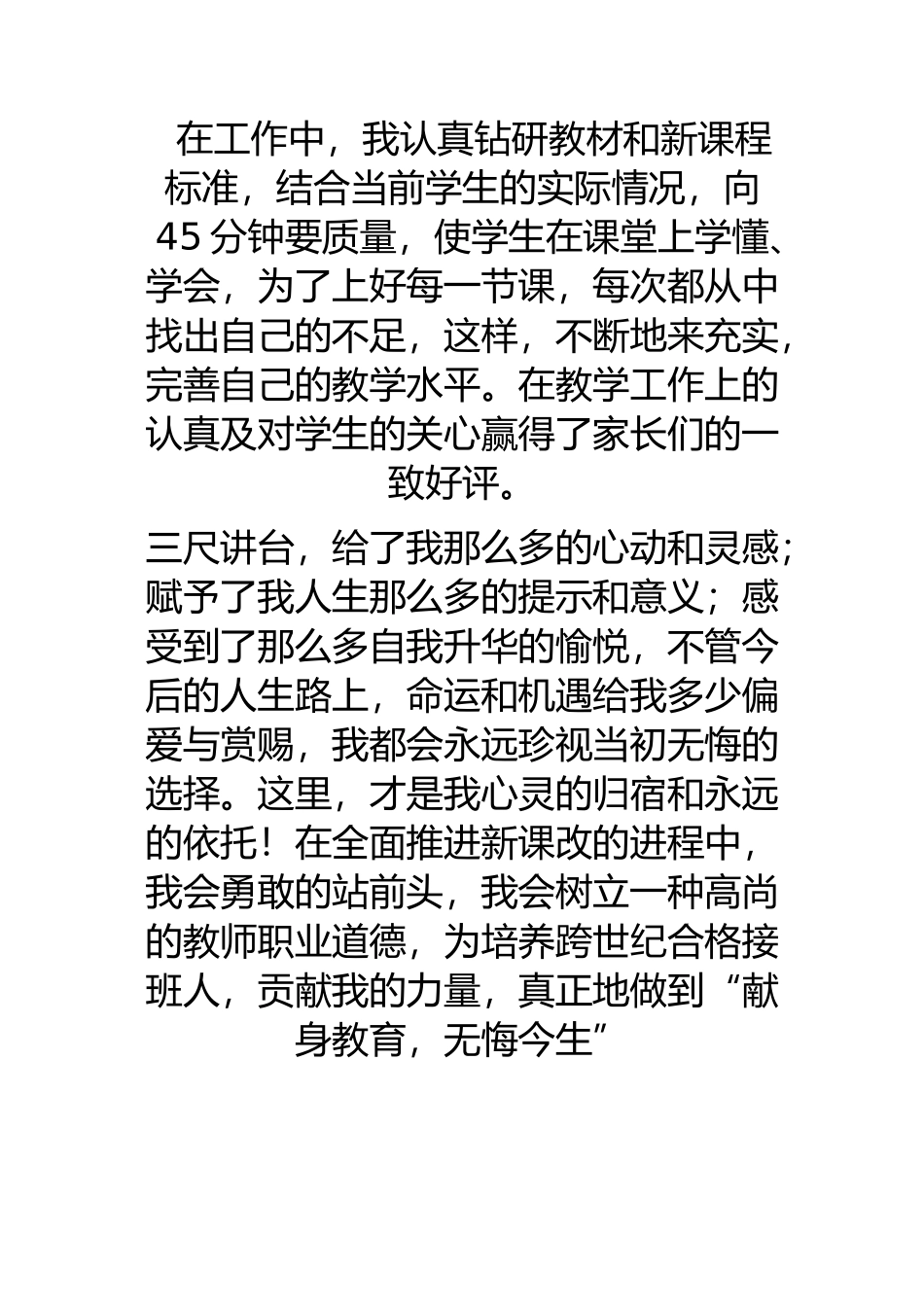 我爱学生 (2)_第3页