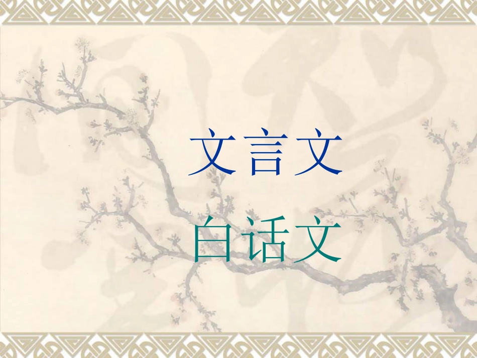 《杨氏之子》_第1页