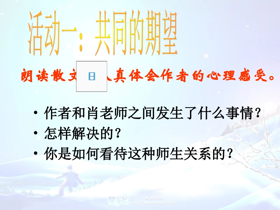 主动沟通、健康成长_第3页