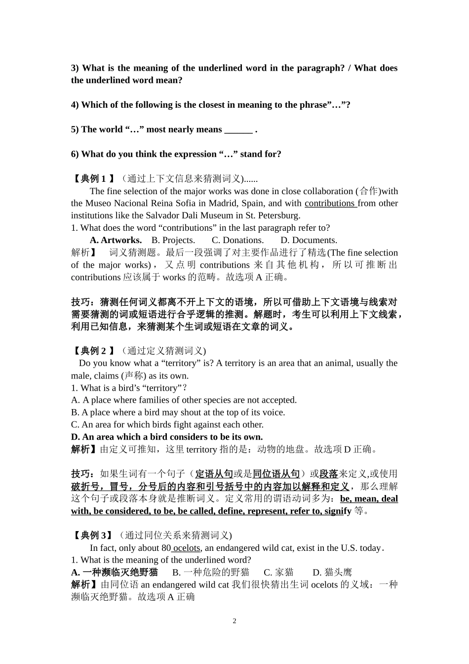 教师版Book7Unit5Travellingabroad_第2页