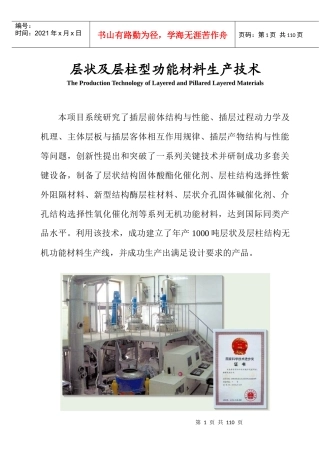 高纯度二聚酸生产技术及装置