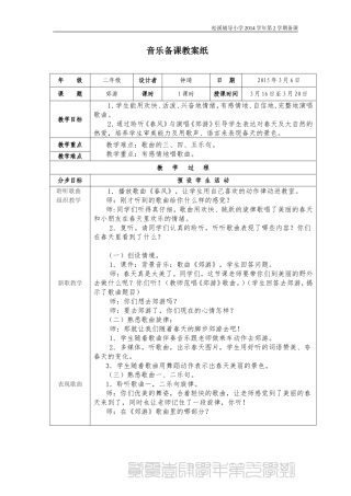 第一课：郊游