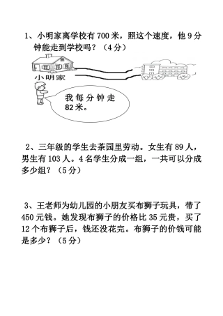 应用题 (2)