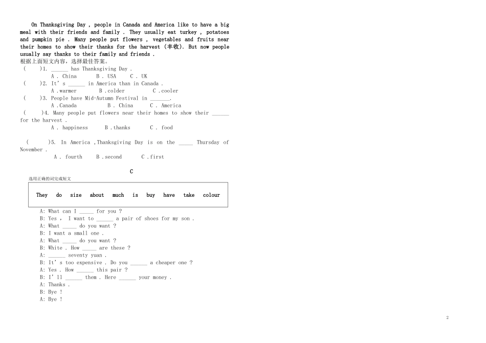 五年级上英语知识竞赛（2014）_第2页