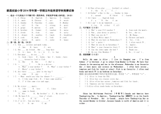 五年级上英语知识竞赛（2014）