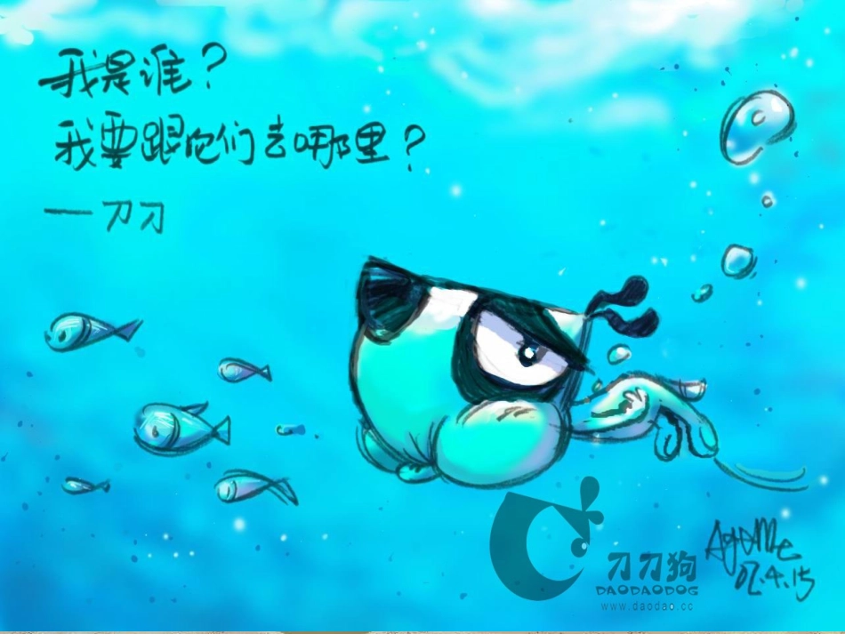 四（2）班心理辅导主题班会_第1页