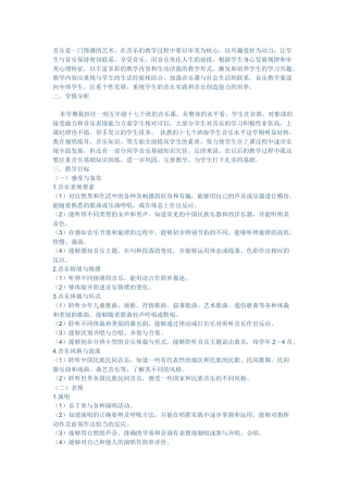 音乐是一门情感的艺术