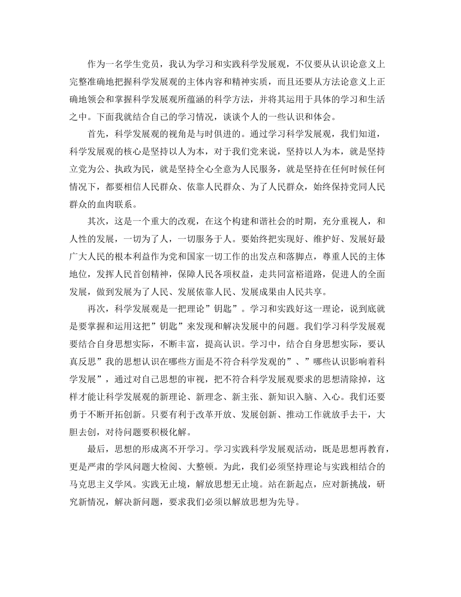 党员民主评议个人总结范文三篇 _第3页