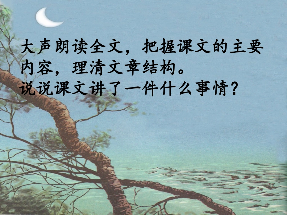 钓鱼的启示2_第3页