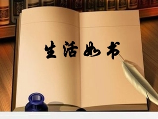 钓鱼的启示2