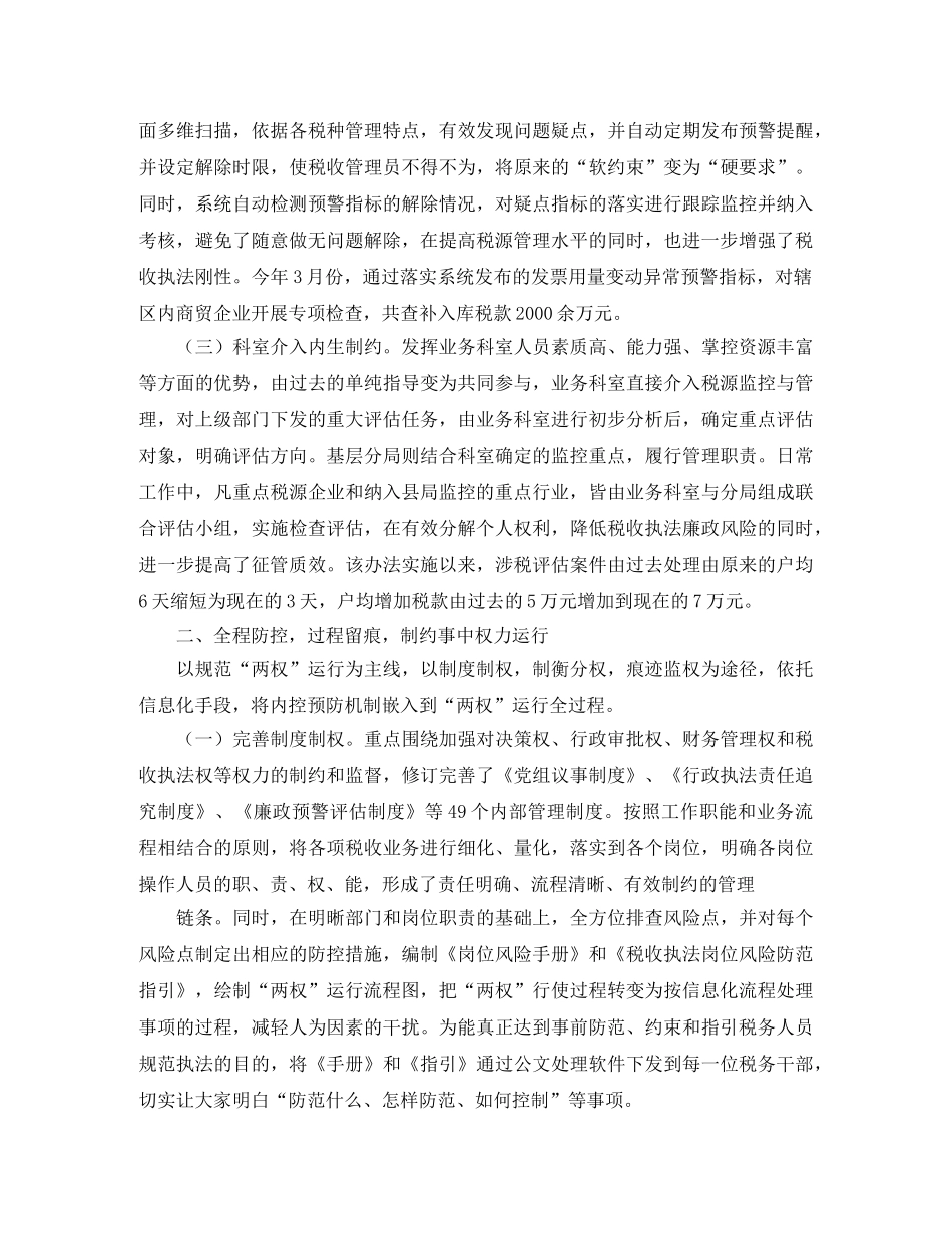 最新小学第一学期数学教研组工作计划范文 _第2页