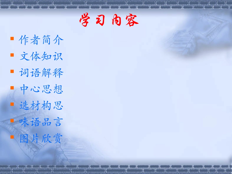 《三个太阳》课件3_第2页