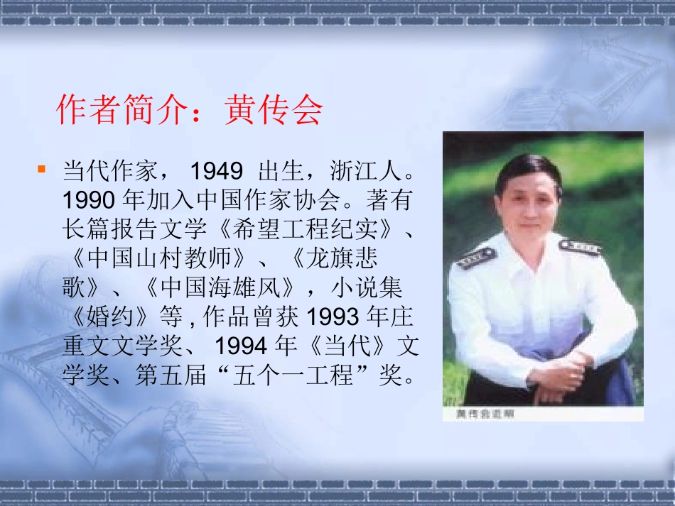 《三个太阳》课件3_第3页