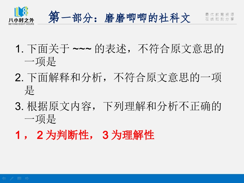 语文142分学霸讲座PPT_第2页