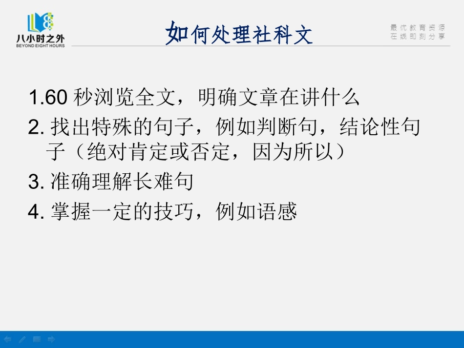 语文142分学霸讲座PPT_第3页