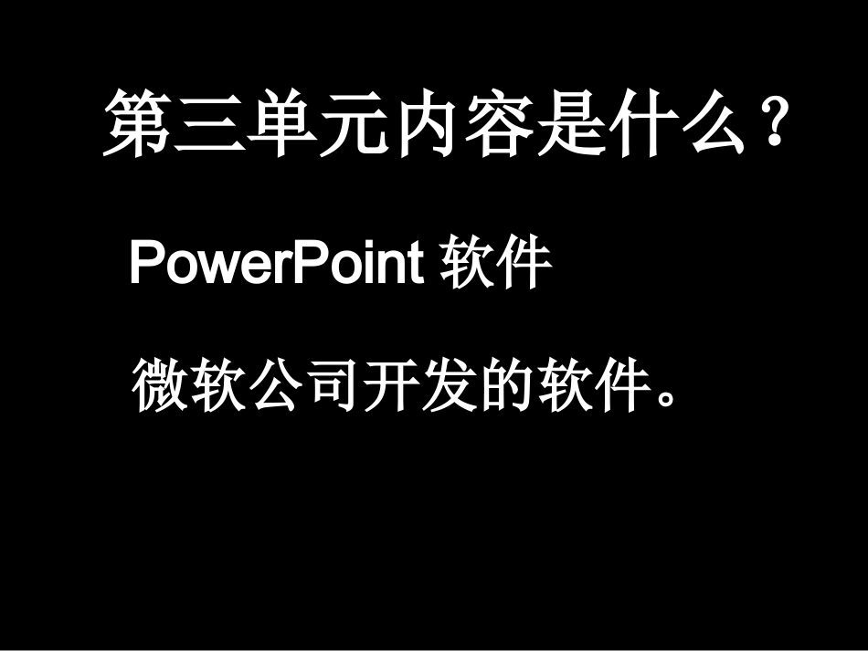 第12课规划演示作品_第3页