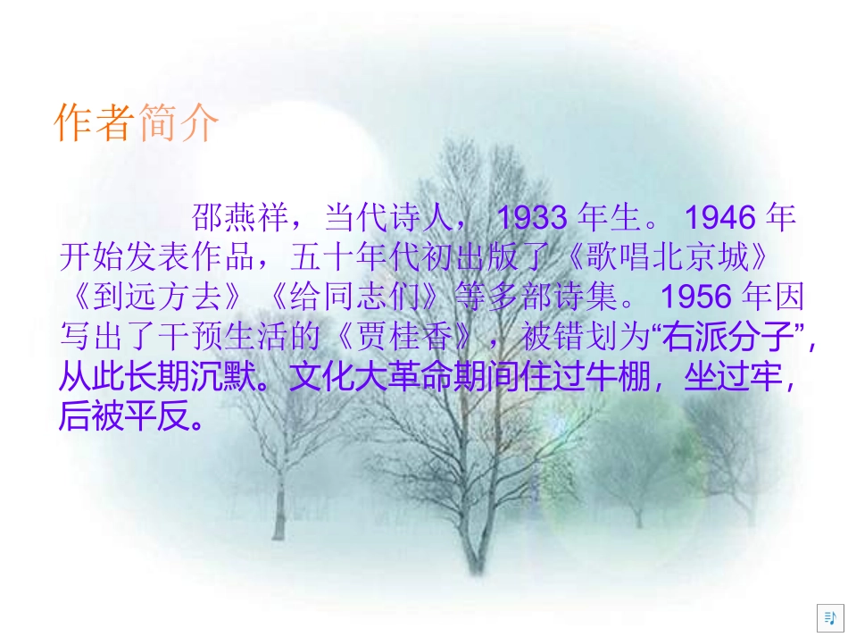 《致空气》课件_第3页