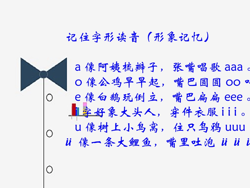 （拼音复习） (2)_第2页