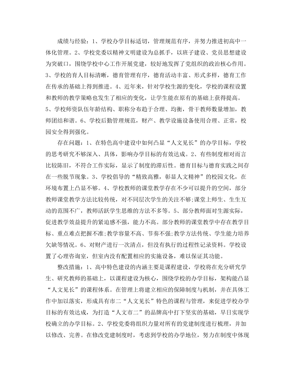 党委2020年度工作总结 _第3页