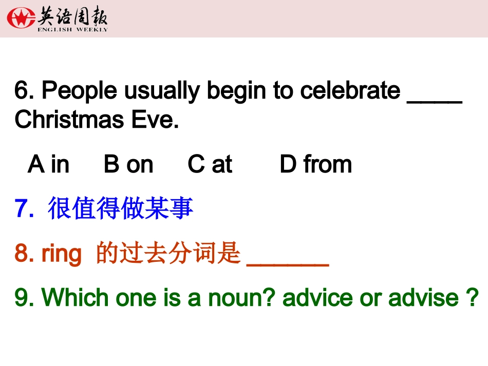 圣诞节课件1_第2页