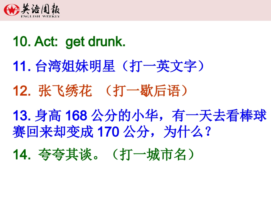 圣诞节课件1_第3页